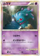 Carte Pokémon Japonaise Feuforeve 025/080 Reviving Legends