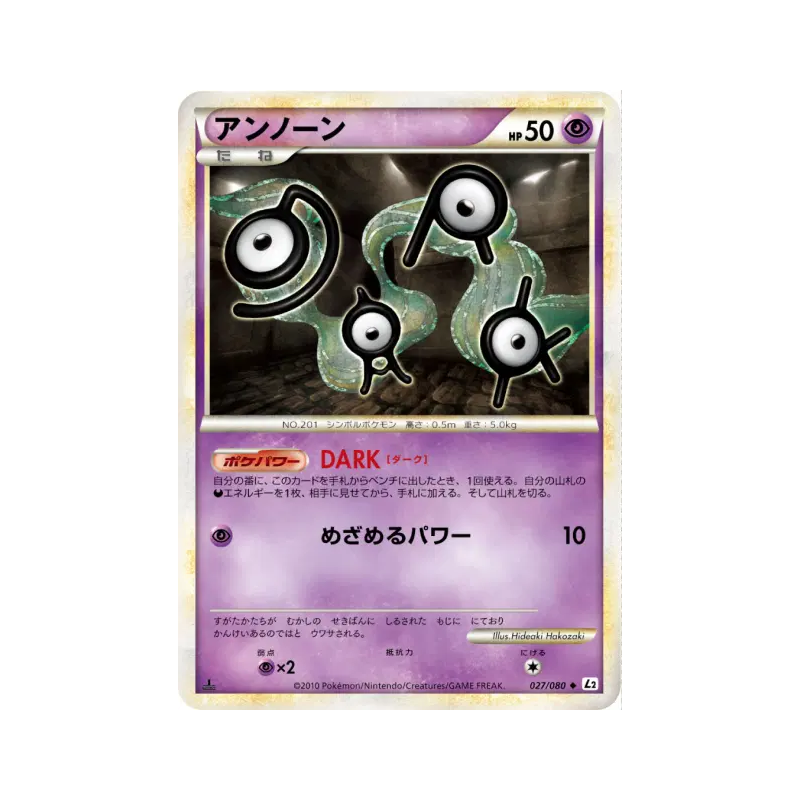 Carte Pokémon Japonaise Zarbi 027/080 Reviving Legends