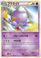 Carte Pokémon Japonaise Grodrive 029/080 Reviving Legends