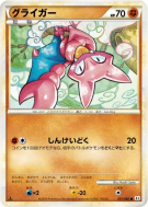 Carte Pokémon Japonaise Scorplane 031/080 Reviving Legends
