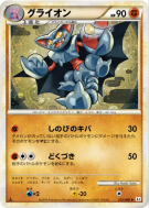 Carte Pokémon Japonaise Scorvol 032/080 Reviving Legends