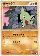 Carte Pokémon Japonaise Embrylex 033/080 Reviving Legends
