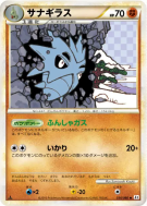 Carte Pokémon Japonaise Ymphect 034/080 Reviving Legends