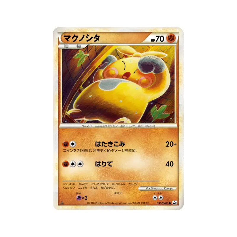 Carte Pokémon Japonaise Makuhita 035/080 Reviving Legends