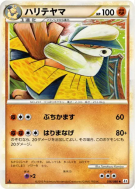 Carte Pokémon Japonaise Hariyama 036/080 Reviving Legends