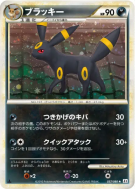 Carte Pokémon Japonaise Noctali 037/080 Reviving Legends