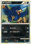 Carte Pokémon Japonaise Cornèbre 038/080 Reviving Legends