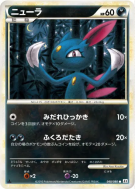 Carte Pokémon Japonaise Farfuret 040/080 Reviving Legends