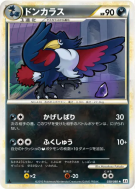 Carte Pokémon Japonaise Corboss 039/080 Reviving Legends