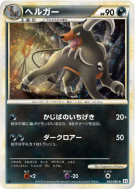 Carte Pokémon Japonaise Démolosse 043/080 Reviving Legends