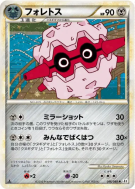 Carte Pokémon Japonaise Foretress 046/080 Reviving Legends