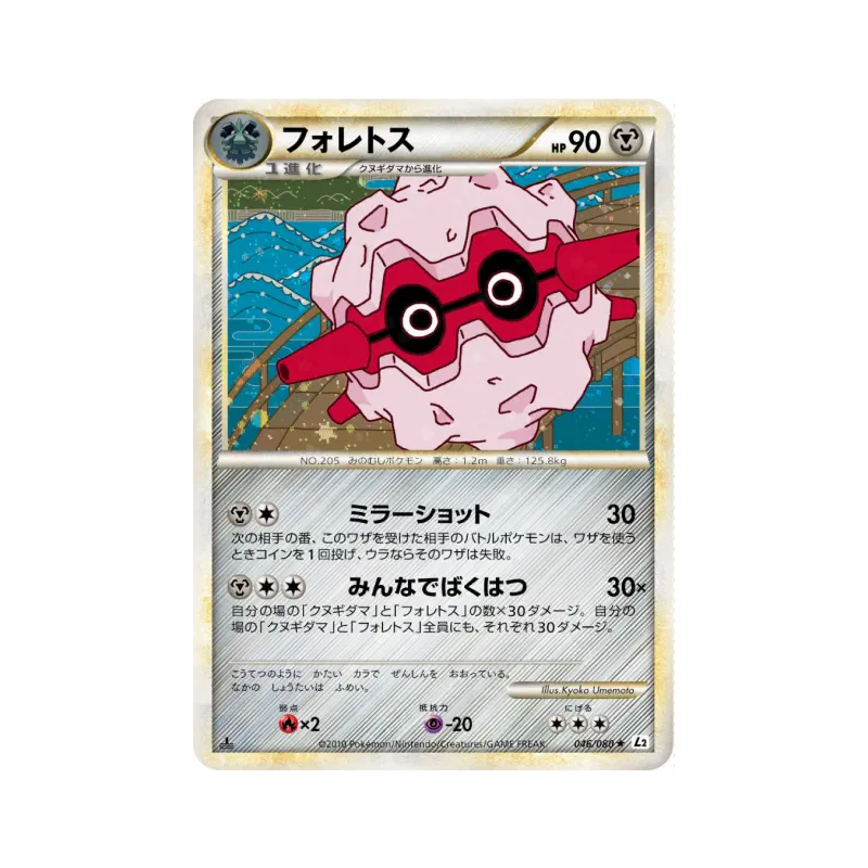 Carte Pokémon Japonaise Foretress 046/080 Reviving Legends