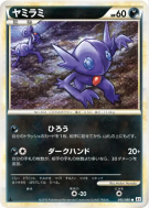 Carte Pokémon Japonaise Ténéfix 045/080 Reviving Legends