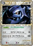 Carte Pokémon Japonaise Steelix 047/080 Reviving Legends