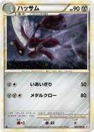 Carte Pokémon Japonaise Cizayox 048/080 Reviving Legends