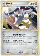 Carte Pokémon Japonaise Mysdibule 050/080 Reviving Legends