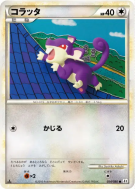 Carte Pokémon Japonaise Rattata 054/080 Reviving Legends