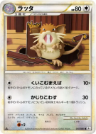 Carte Pokémon Japonaise Rattatac 055/080 Reviving Legends