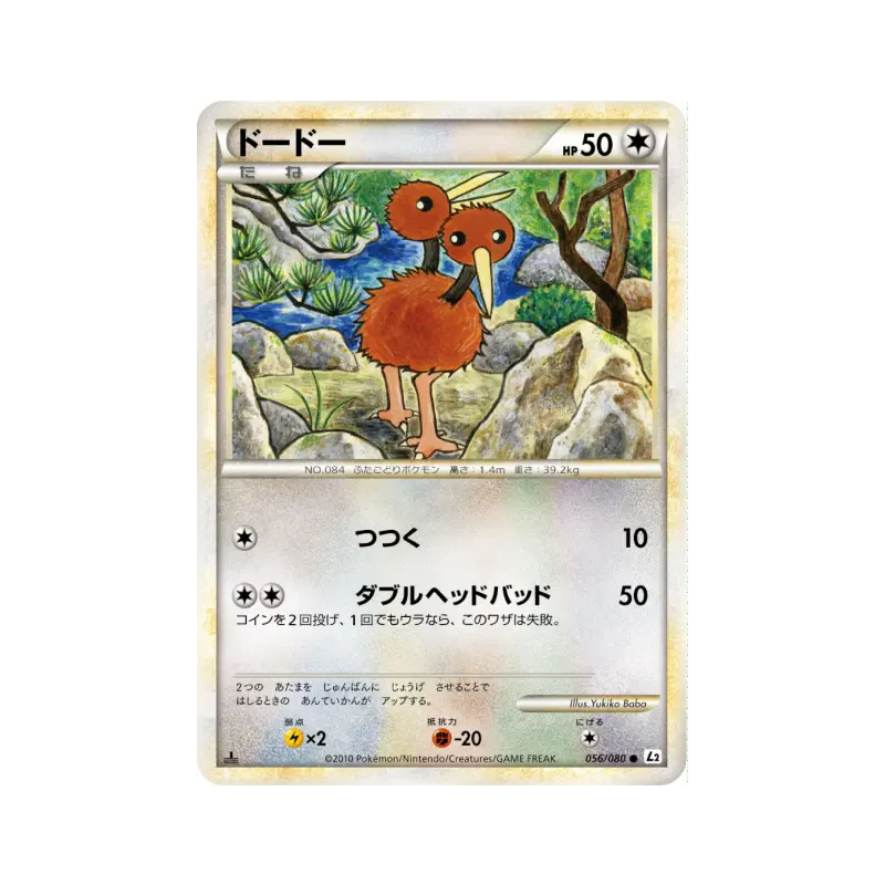 Carte Pokémon Japonaise Doduo 056/080 Reviving Legends
