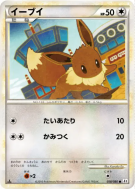 Carte Pokémon Japonaise Evoli 058/080 Reviving Legends