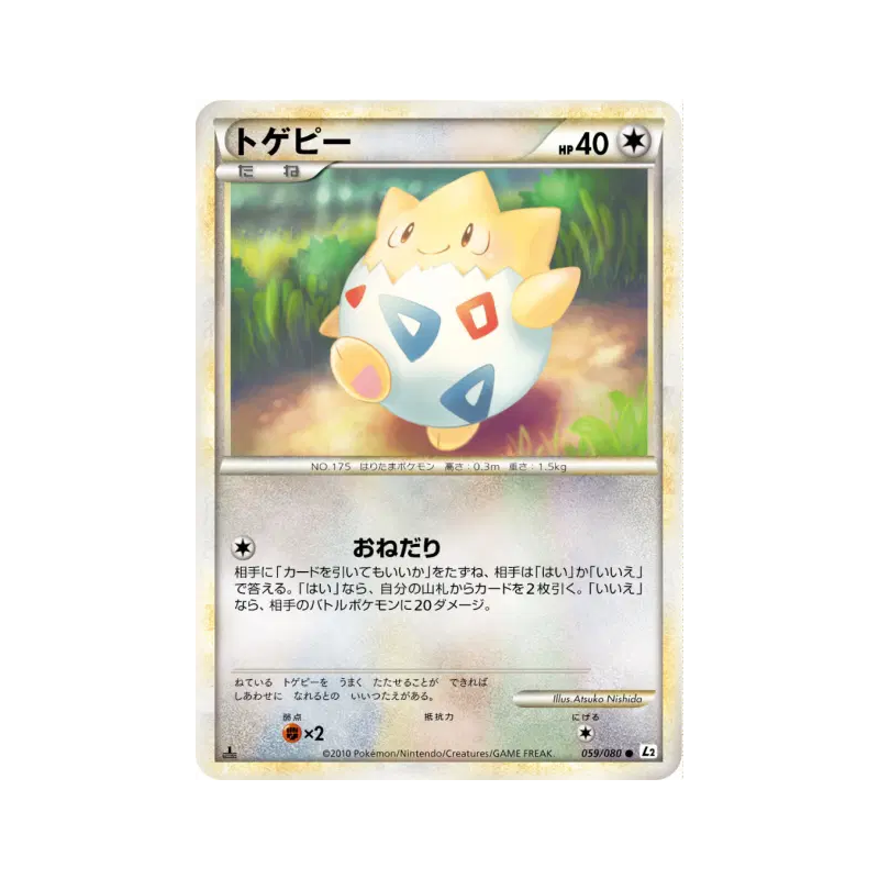 Carte Pokémon Japonaise Togepi 059/080 Reviving Legends
