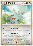 Carte Pokémon Japonaise Togetic 060/080 Reviving Legends