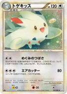 Carte Pokémon Japonaise Togekiss 061/080 Reviving Legends
