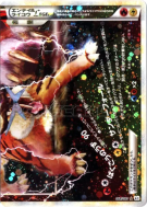 Carte Pokémon Japonaise Entei & Raikou Légende 064/080 Reviving Legends