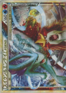 Carte Pokémon Japonaise Suicune & Entei Légende 065/080 Reviving Legends