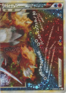 Carte Pokémon Japonaise Suicune & Entei Légende 066/080 Reviving Legends