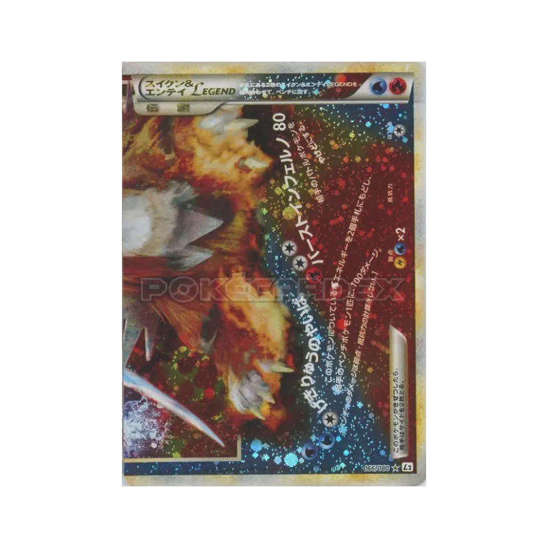 Carte Pokémon Japonaise Suicune & Entei Légende 066/080 Reviving Legends