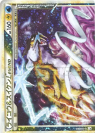 Carte Pokémon Japonaise Raikou & Suicune Légende 067/080 Reviving Legends