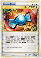 Carte Pokémon Japonaise Super bonbon 071/080 Reviving Legends