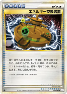 Carte Pokémon Japonaise Chang'Énergie 069/080 Reviving Legends
