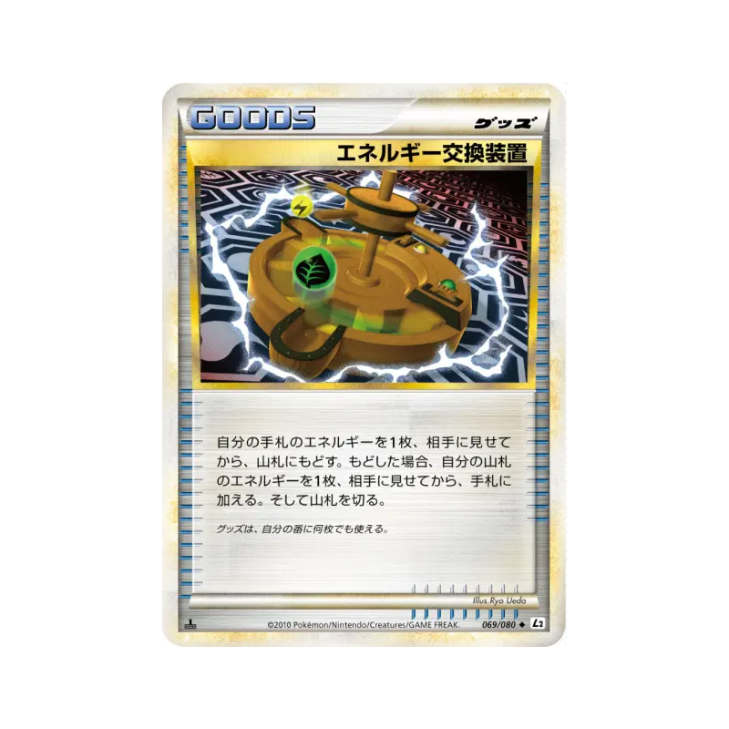 Carte Pokémon Japonaise Chang'Énergie 069/080 Reviving Legends