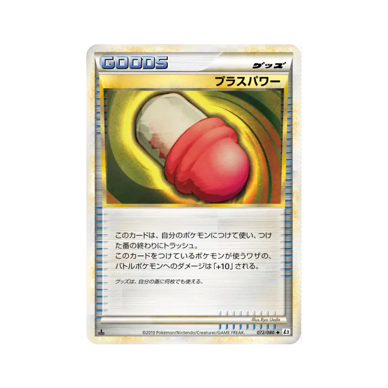 Carte Pokémon Japonaise PlusPower 072/080 Reviving Legends