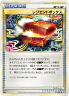 Carte Pokémon Japonaise Boîte Légendaire 073/080 Reviving Legends