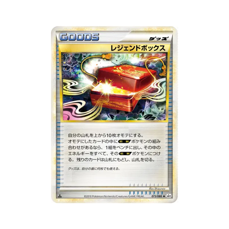 Carte Pokémon Japonaise Boîte Légendaire 073/080 Reviving Legends