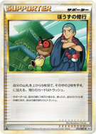 Carte Pokémon Japonaise Entraînement de Sage 075/080 Reviving Legends