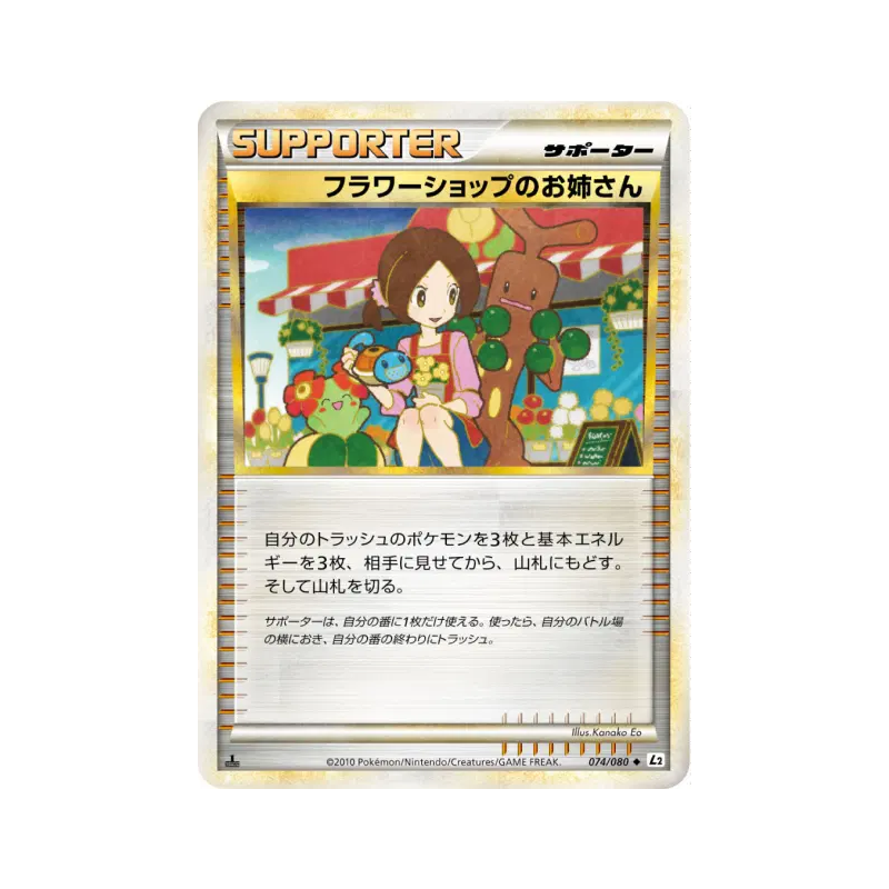 Carte Pokémon Japonaise Fleuriste 074/080 Reviving Legends