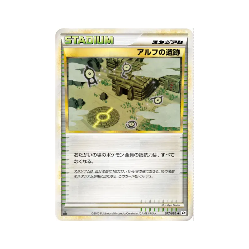 Carte Pokémon Japonaise Ruines d'Alpha 077/080 Reviving Legends