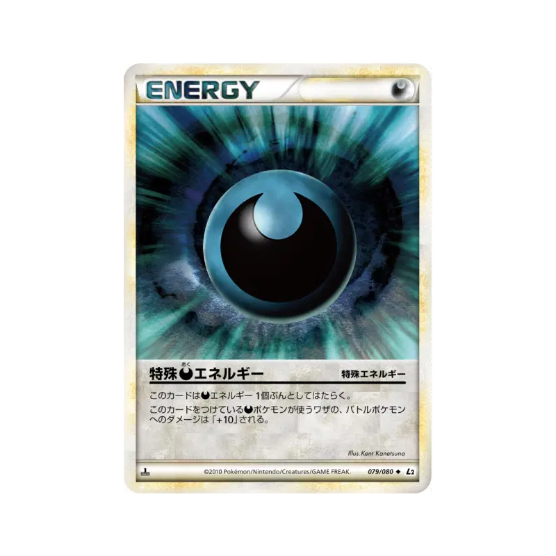 Carte Pokémon Japonaise Énergie Obscurité 079/080 Reviving Legends