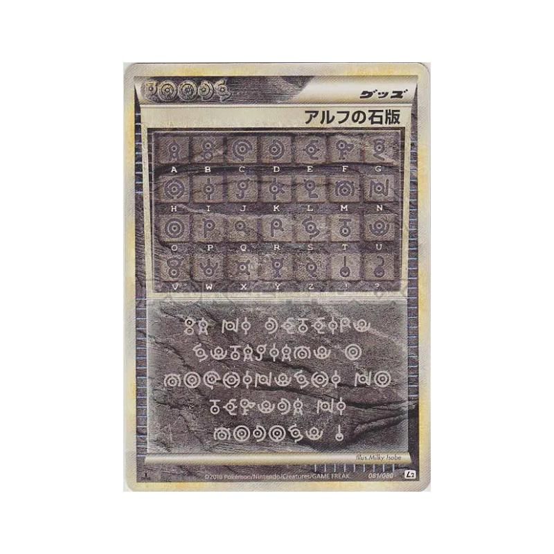Carte Pokémon Japonaise Lithographie d'Alpha 081/080 Reviving Legends