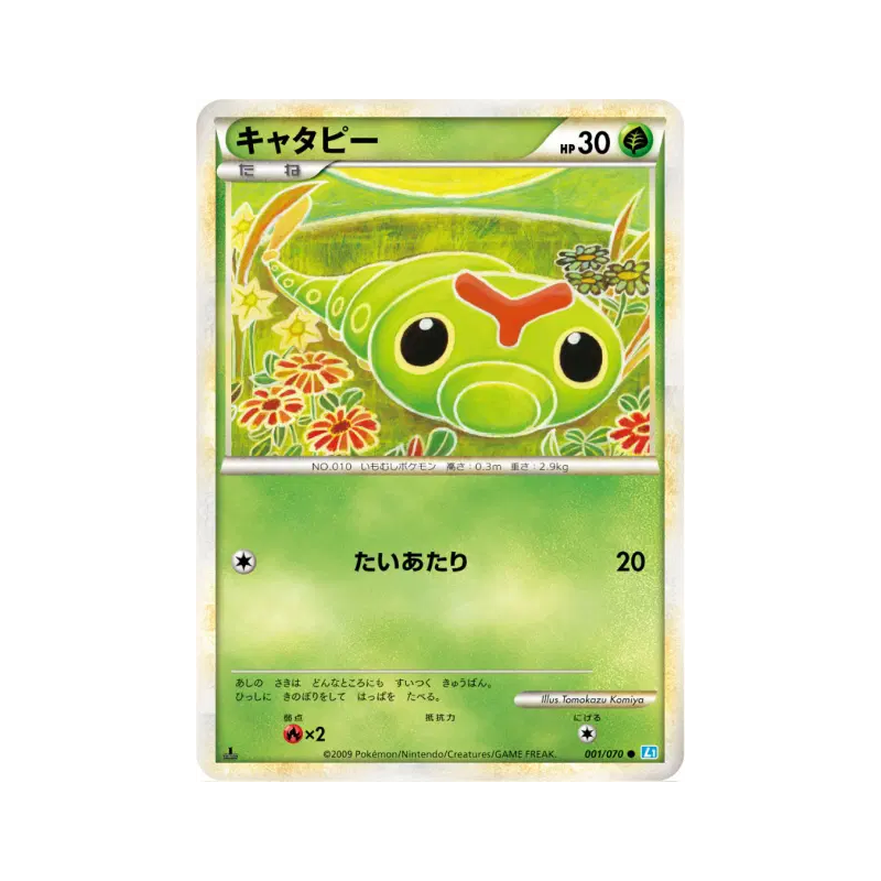Carte Pokémon Japonaise Chenipan 001/070 SoulSilver Collection