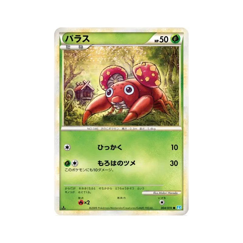 Carte Pokémon Japonaise Paras 004/070 SoulSilver Collection
