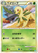 Carte Pokémon Japonaise Macronium 007/070 SoulSilver Collection