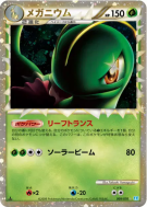 Carte Pokémon Japonaise Méganium 009/070 SoulSilver Collection