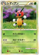 Carte Pokémon Japonaise Coxyclaque 011/070 SoulSilver Collection