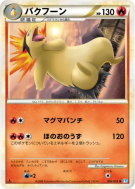 Carte Pokémon Japonaise Typhlosion 016/070 SoulSilver Collection