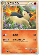 Carte Pokémon Japonaise Feurisson 015/070 SoulSilver Collection